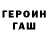 КЕТАМИН VHQ Amirxon Vines