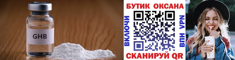 БУТИРАТ GHB  купить наркотики цена  Бирюсинск 