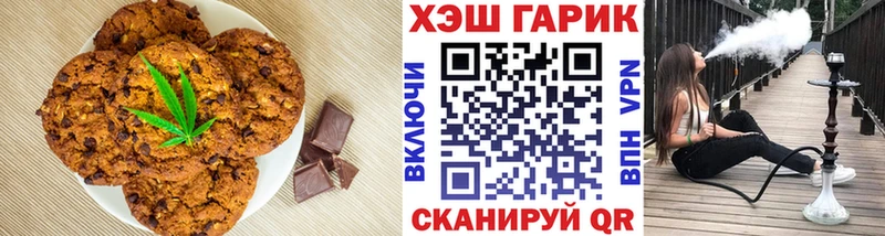 Еда ТГК конопля  Бирюсинск 