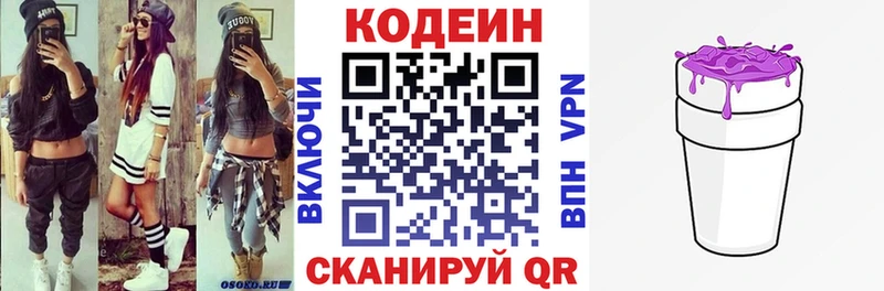 Codein Purple Drank  магазин  наркотиков  Бирюсинск 