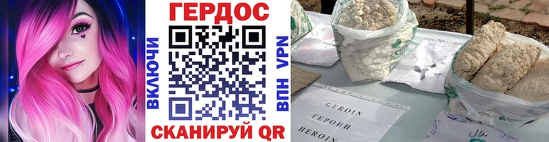 ГЕРОИН герыч  Бирюсинск 