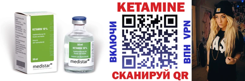 где купить наркоту  Бирюсинск  КЕТАМИН VHQ 