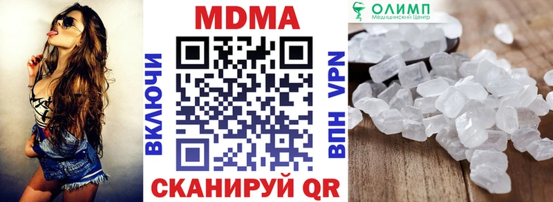 купить наркотик Бирюсинск МДМА Molly