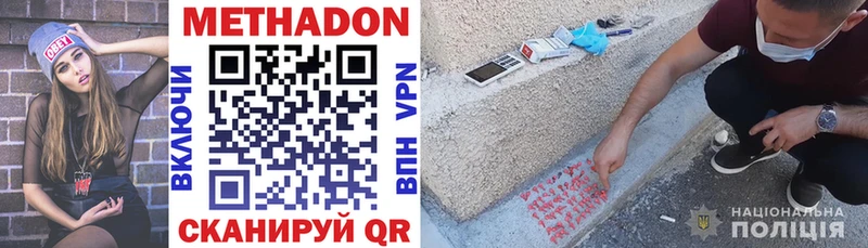 где можно купить   Бирюсинск  МЕТАДОН кристалл 